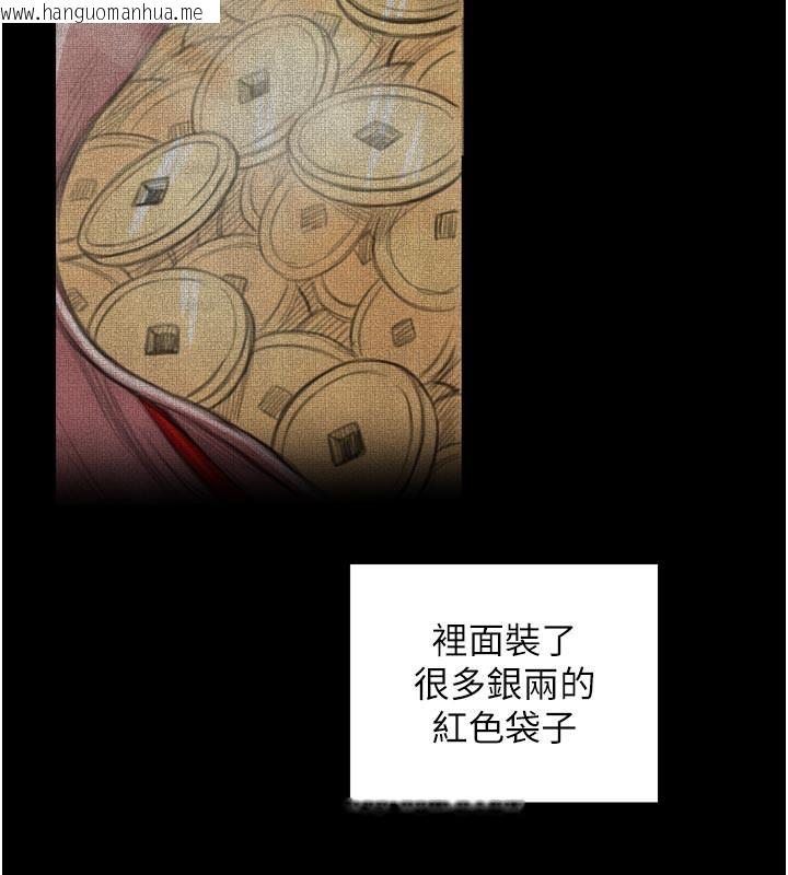 韩国漫画最强家丁韩漫_最强家丁-第48话-妳是我的所属物在线免费阅读-韩国漫画-第72张图片