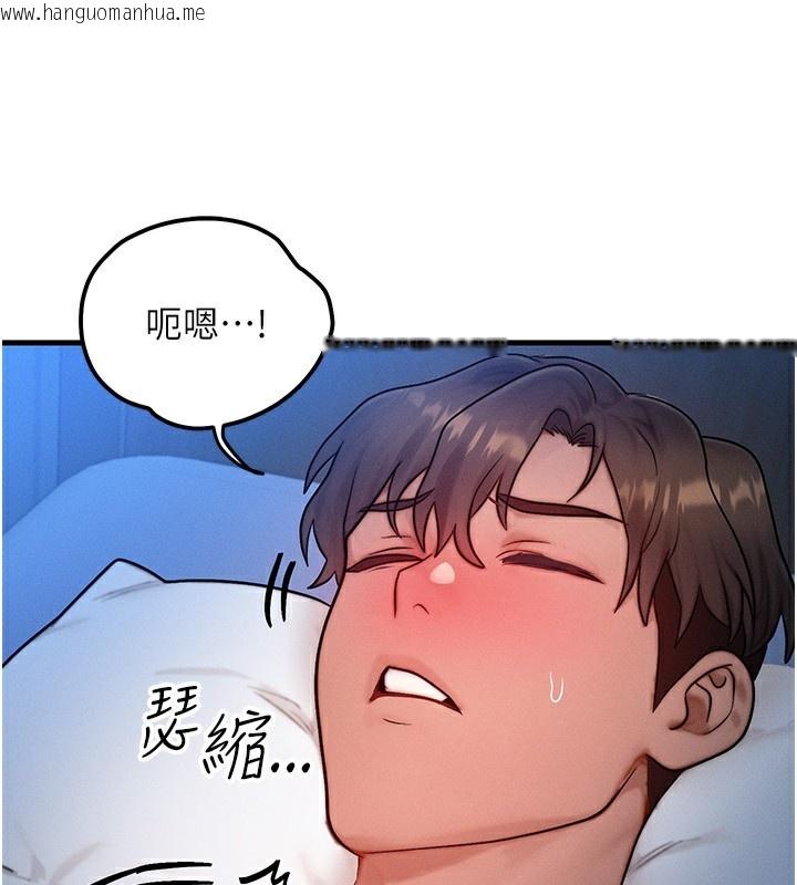 韩国漫画等价交换人生韩漫_等价交换人生-第22话-给你的奖励~在线免费阅读-韩国漫画-第49张图片