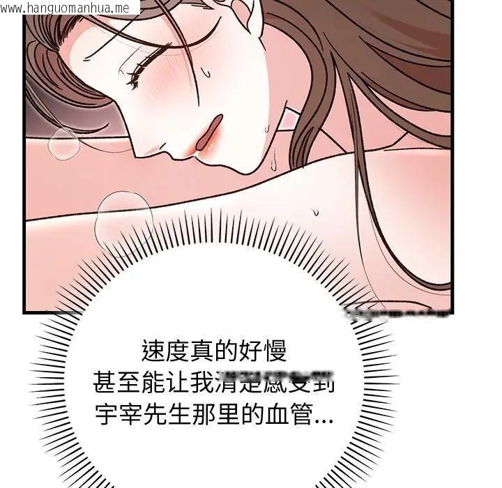 韩国漫画婚姻束缚韩漫_婚姻束缚-第43话在线免费阅读-韩国漫画-第88张图片
