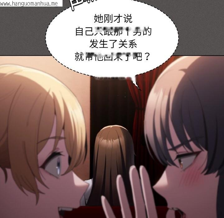 韩国漫画神圣陷阱韩漫_神圣陷阱-第2话在线免费阅读-韩国漫画-第151张图片