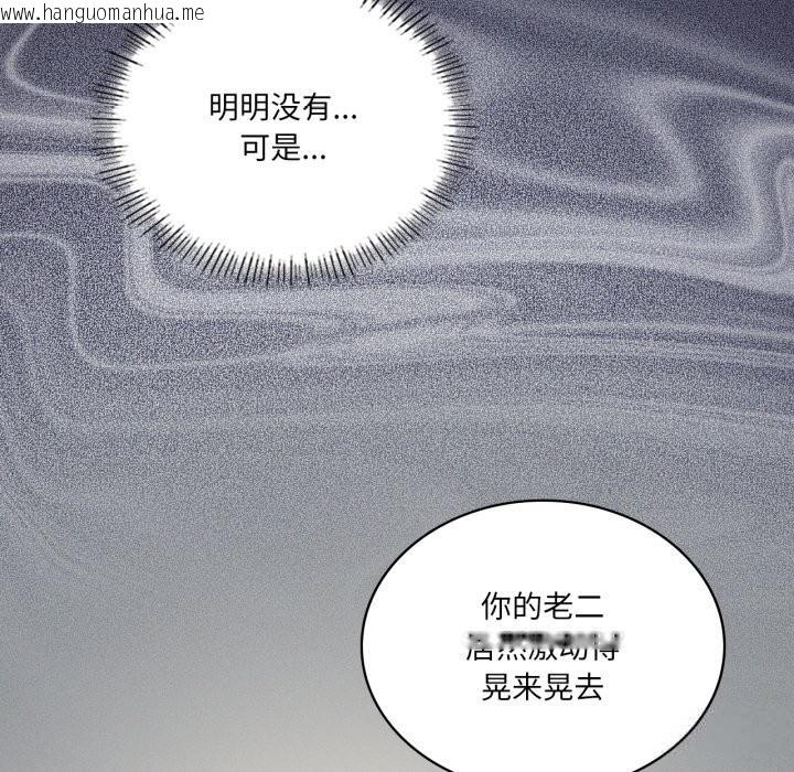 韩国漫画我靠升级逆袭成为大师韩漫_我靠升级逆袭成为大师-第56话在线免费阅读-韩国漫画-第136张图片