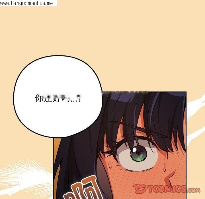 韩国漫画下班后的例行恋爱韩漫_下班后的例行恋爱-第65话在线免费阅读-韩国漫画-第42张图片