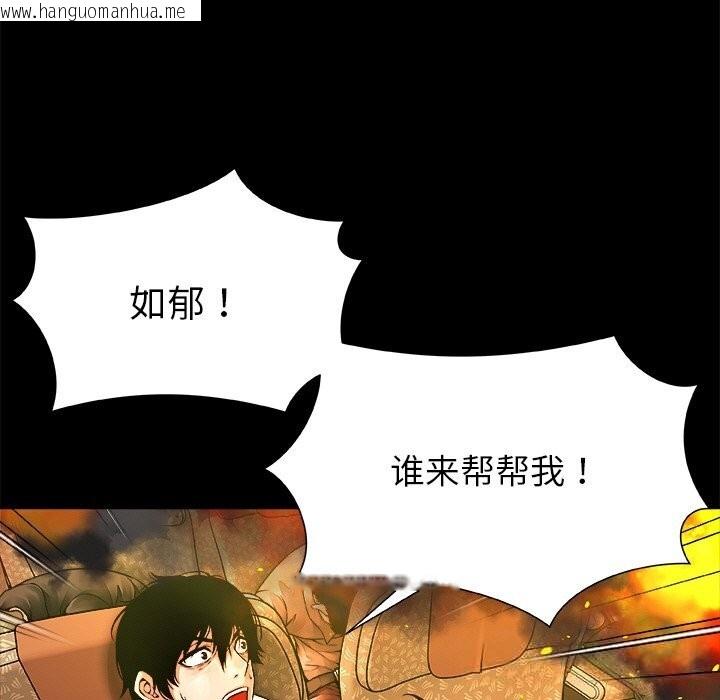 韩国漫画被幸运诅咒的人/幸运的孽缘韩漫_被幸运诅咒的人/幸运的孽缘-第1话在线免费阅读-韩国漫画-第97张图片