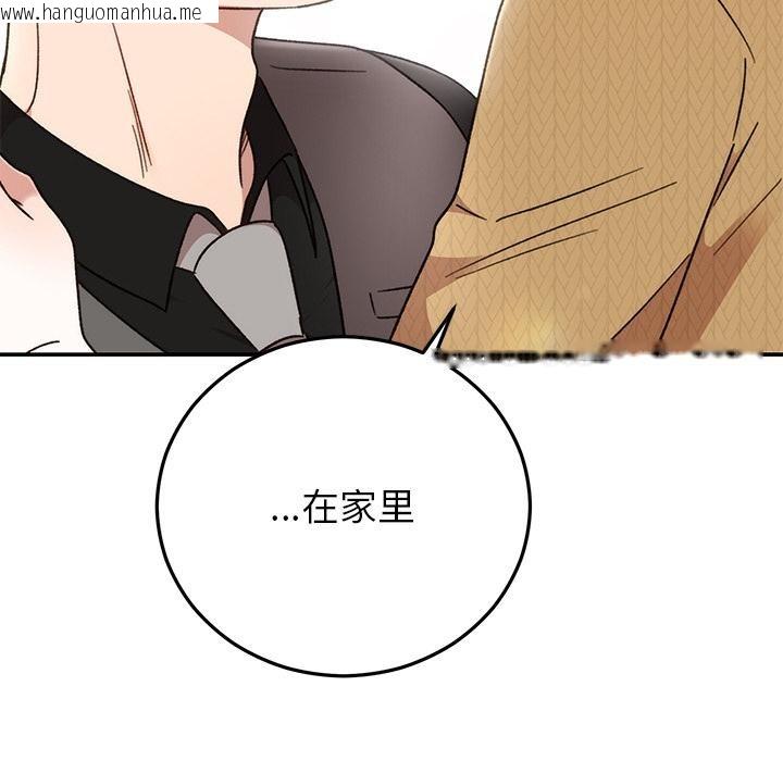 韩国漫画婚姻束缚韩漫_婚姻束缚-第41话在线免费阅读-韩国漫画-第6张图片