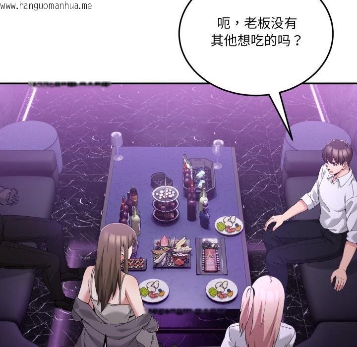 韩国漫画男人止步韩漫_男人止步-第17话在线免费阅读-韩国漫画-第88张图片