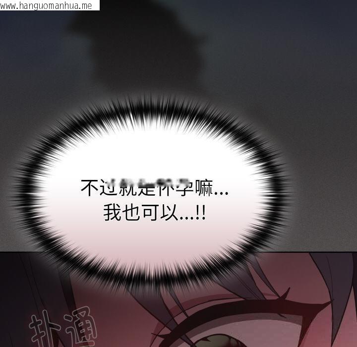 韩国漫画神圣陷阱韩漫_神圣陷阱-第4话在线免费阅读-韩国漫画-第20张图片