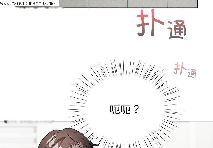韩国漫画配角的生存任务韩漫_配角的生存任务-第24话在线免费阅读-韩国漫画-第4张图片
