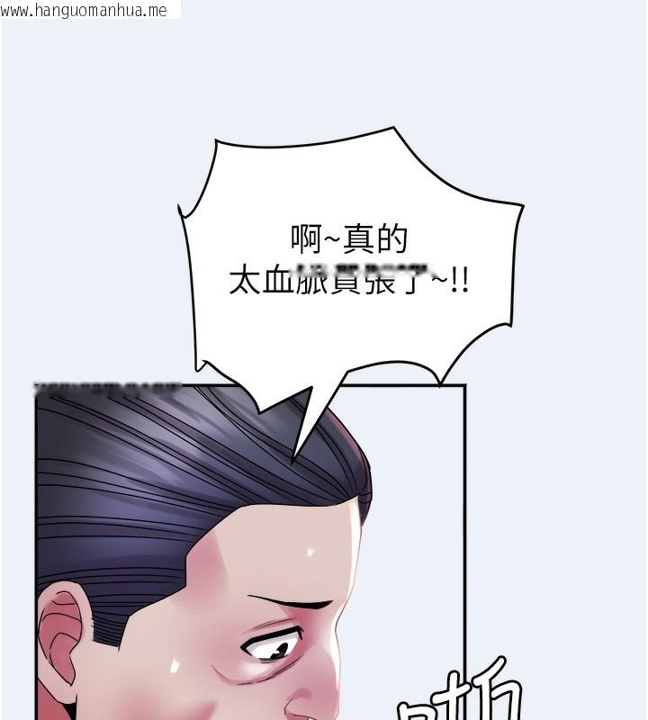 韩国漫画大凤村妇女会韩漫_大凤村妇女会-第9话-变态医师娘玩很大在线免费阅读-韩国漫画-第104张图片