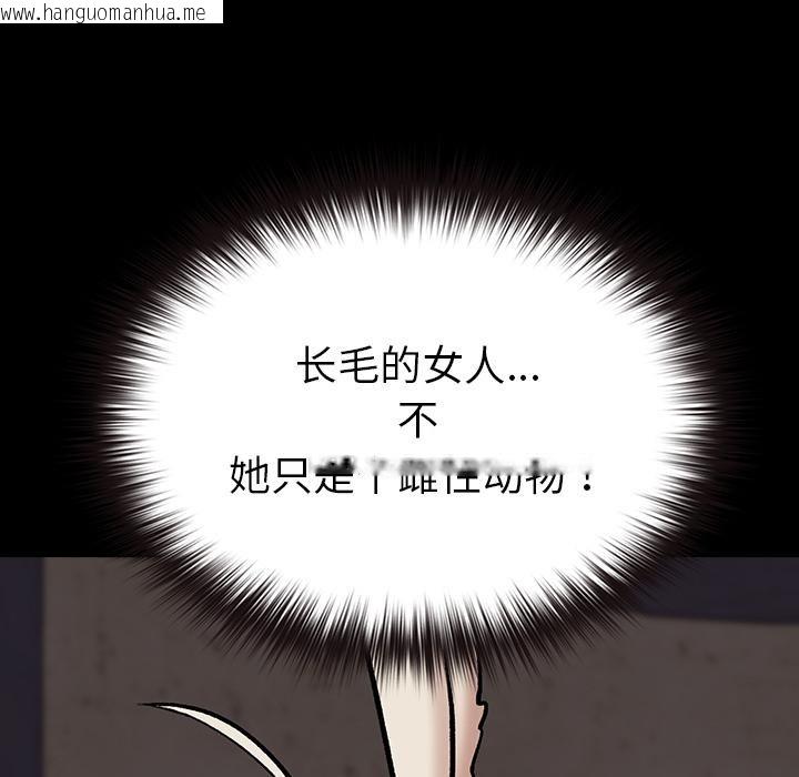 韩国漫画毛娘子传韩漫_毛娘子传-第2话在线免费阅读-韩国漫画-第16张图片