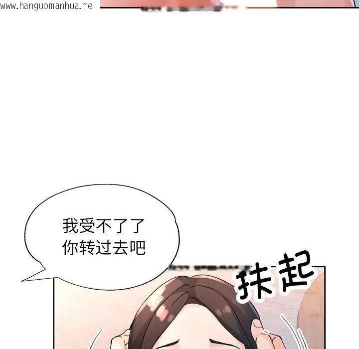 韩国漫画脱轨关系韩漫_脱轨关系-第64话在线免费阅读-韩国漫画-第108张图片