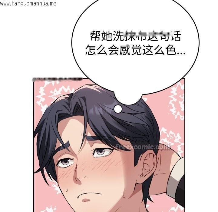 韩国漫画错位的星辰/今天也要加油韩漫_错位的星辰/今天也要加油-第5话在线免费阅读-韩国漫画-第14张图片