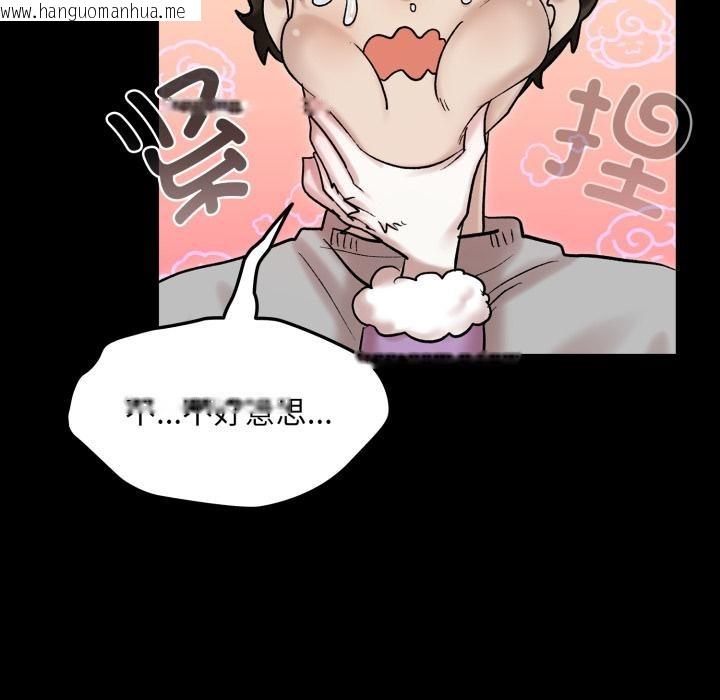 韩国漫画毛娘子传韩漫_毛娘子传-第1话在线免费阅读-韩国漫画-第109张图片