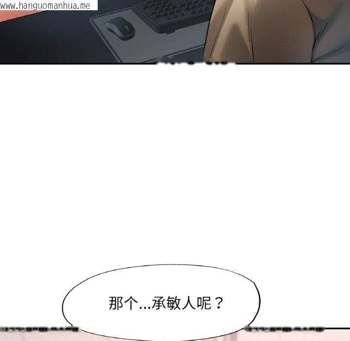 韩国漫画已嫁人的她韩漫_已嫁人的她-第38话在线免费阅读-韩国漫画-第22张图片