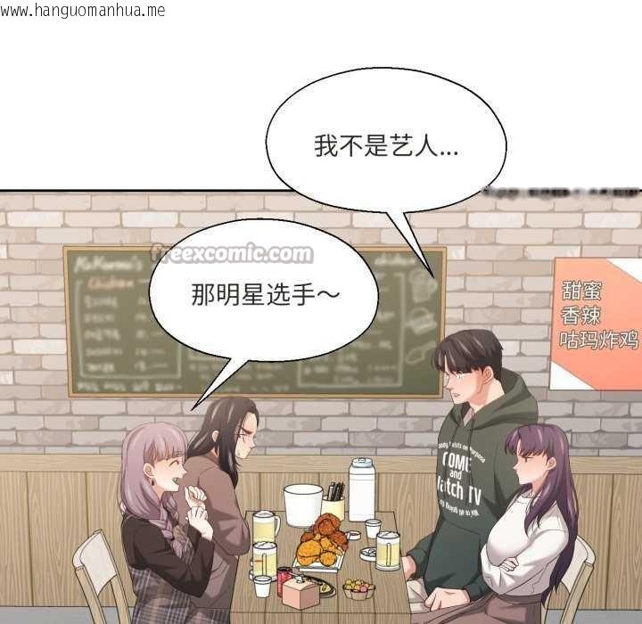 韩国漫画我的傻瓜男友韩漫_我的傻瓜男友-第20话在线免费阅读-韩国漫画-第105张图片