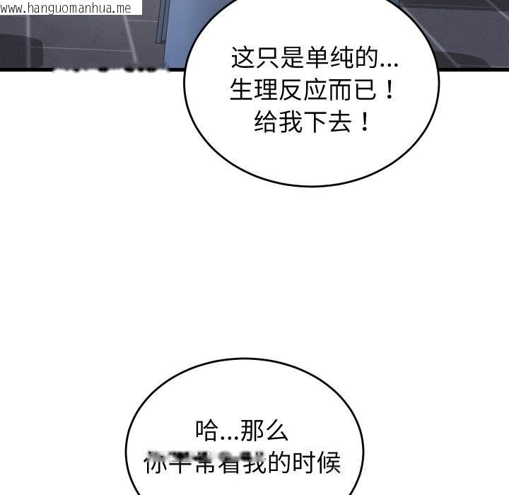 韩国漫画少爷的替身韩漫_少爷的替身-第12话在线免费阅读-韩国漫画-第48张图片