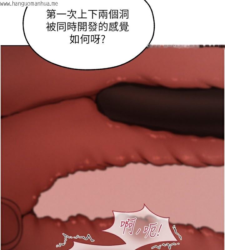 韩国漫画人妻猎人韩漫_人妻猎人-第91话-被护卫月下偷菊在线免费阅读-韩国漫画-第138张图片