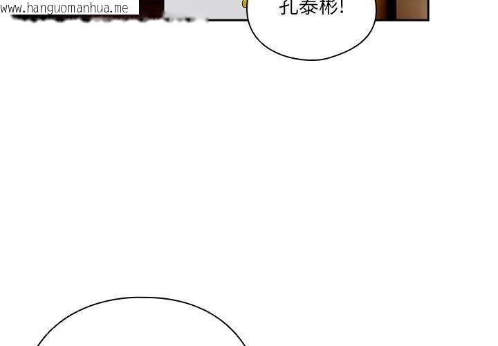 韩国漫画与众不同的兄妹/我家的掌上明珠韩漫_与众不同的兄妹/我家的掌上明珠-第5话在线免费阅读-韩国漫画-第3张图片