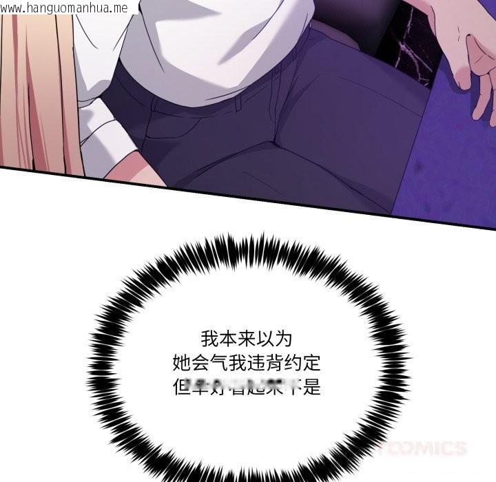 韩国漫画男人止步韩漫_男人止步-第16话在线免费阅读-韩国漫画-第60张图片