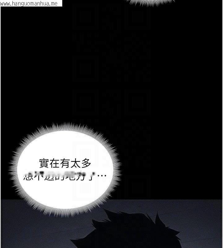 韩国漫画太妹攻略指南韩漫_太妹攻略指南-第33话-你女友给你带水来了在线免费阅读-韩国漫画-第77张图片