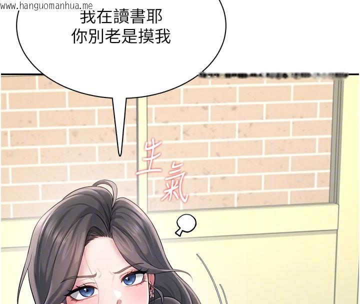 韩国漫画飞机杯女神连线中韩漫_飞机杯女神连线中-第21话-这次轮到我霸王硬上弓在线免费阅读-韩国漫画-第66张图片