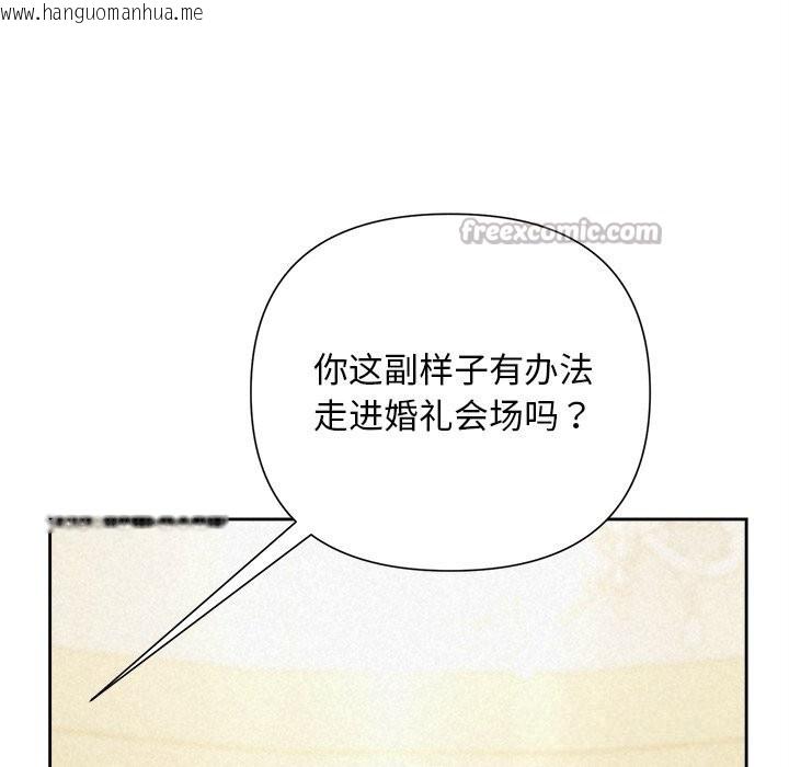 韩国漫画被吞噬的夜韩漫_被吞噬的夜-第46话在线免费阅读-韩国漫画-第154张图片
