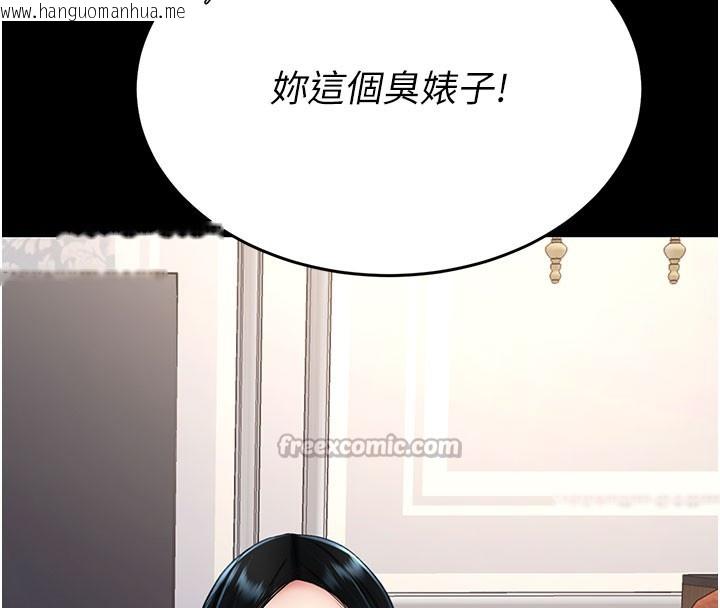 韩国漫画复仇母女丼韩漫_复仇母女丼-第115话-上供桌的可荞在线免费阅读-韩国漫画-第140张图片