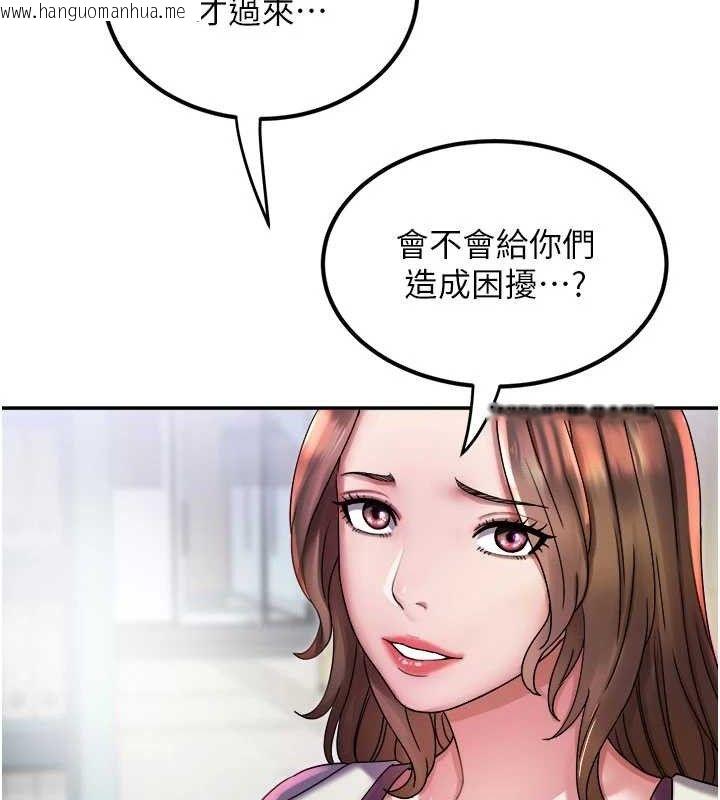 韩国漫画大凤村妇女会韩漫_大凤村妇女会-第6话-想和我「吃年糕」吗?在线免费阅读-韩国漫画-第113张图片