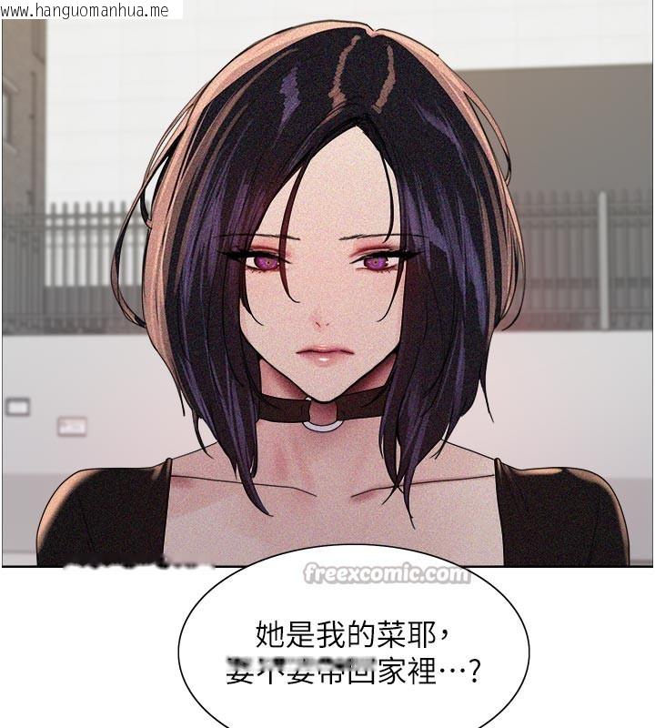 韩国漫画色轮眼韩漫_色轮眼-第2季-最终话-我是这个世界的主宰者在线免费阅读-韩国漫画-第112张图片