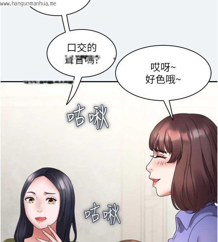 韩国漫画大凤村妇女会韩漫_大凤村妇女会-第3话-目睹老公出轨现场在线免费阅读-韩国漫画-第125张图片