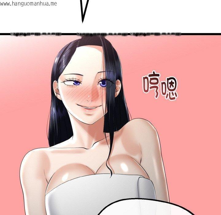 韩国漫画与初恋的意外同居韩漫_与初恋的意外同居-第25话在线免费阅读-韩国漫画-第86张图片
