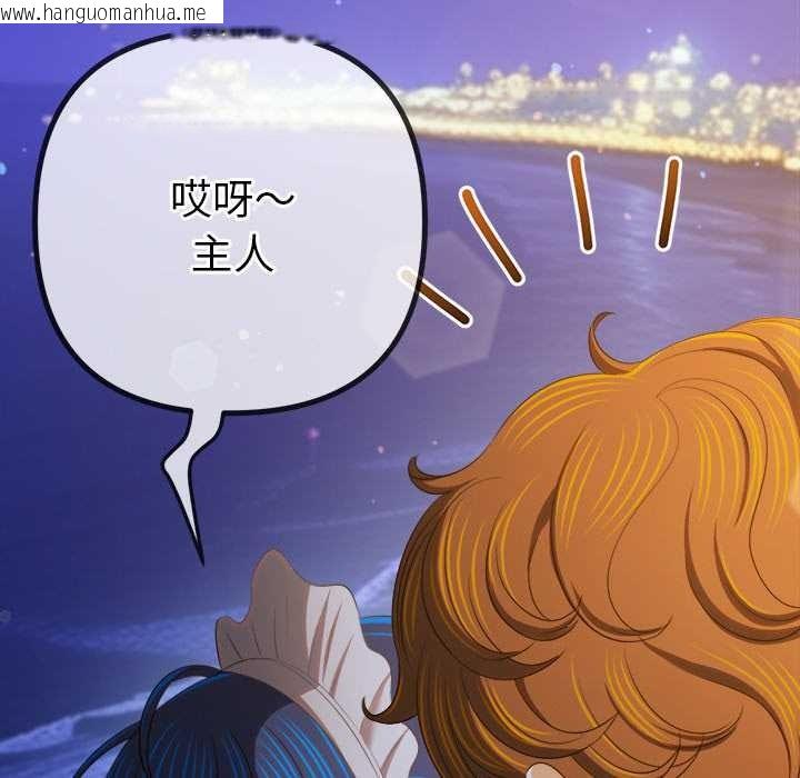 韩国漫画恶女勾勾缠/难缠小恶女韩漫_恶女勾勾缠/难缠小恶女-第262话在线免费阅读-韩国漫画-第153张图片