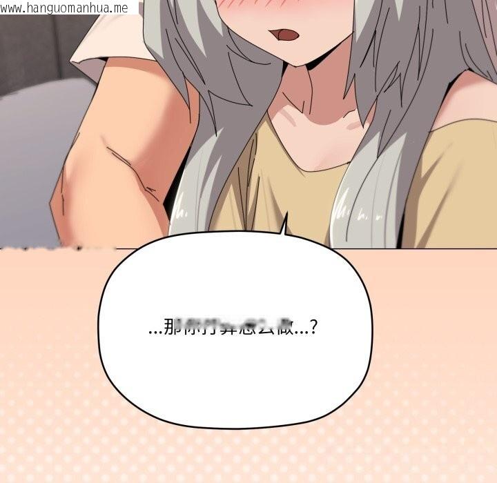 韩国漫画家人之间这样不好吧？韩漫_家人之间这样不好吧？-第57话在线免费阅读-韩国漫画-第124张图片