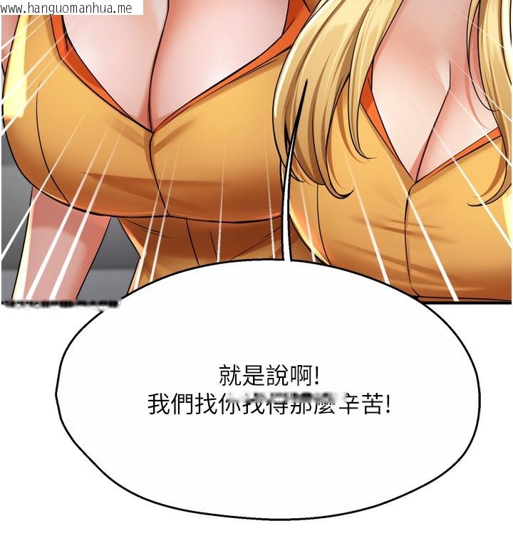 韩国漫画痒乐多阿姨韩漫_痒乐多阿姨-第71话-没有阿姨的新生活在线免费阅读-韩国漫画-第56张图片