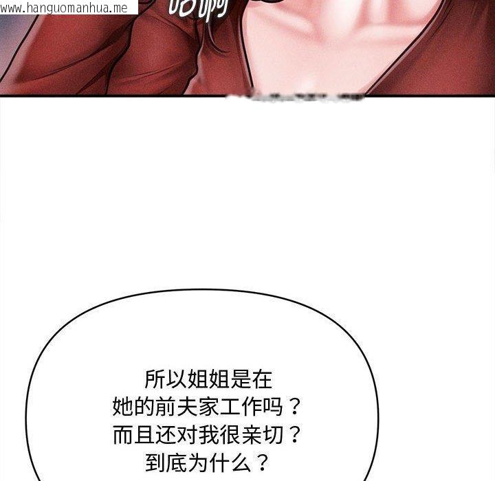 韩国漫画会长家的小儿子韩漫_会长家的小儿子-第24话在线免费阅读-韩国漫画-第83张图片