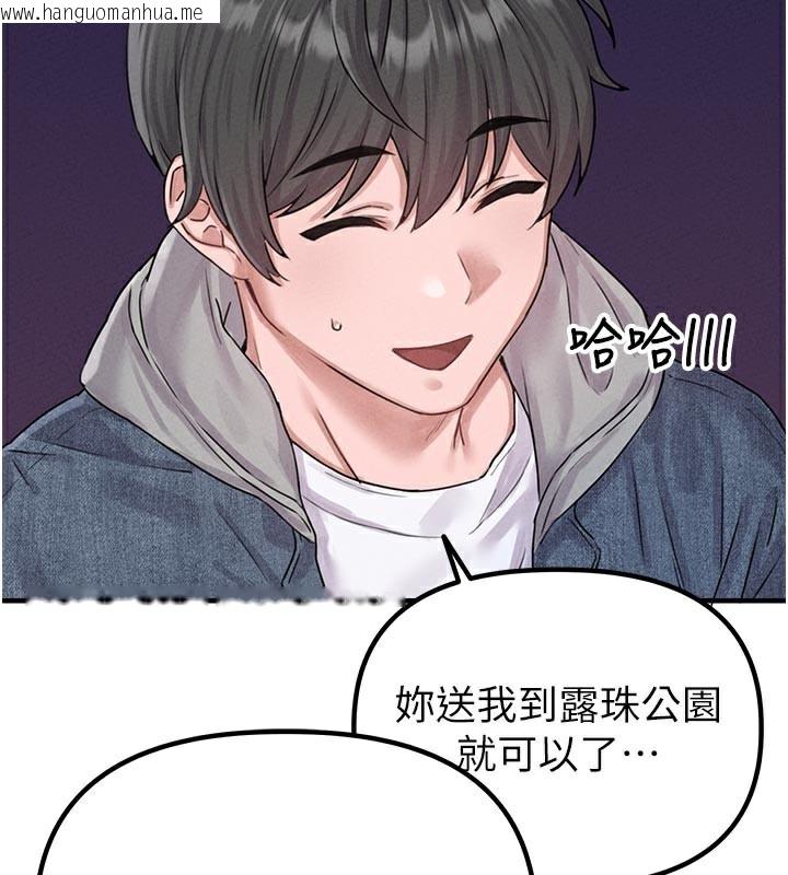 韩国漫画男人配额制韩漫_男人配额制-第7话-最佳男狐狸精非我莫属在线免费阅读-韩国漫画-第185张图片