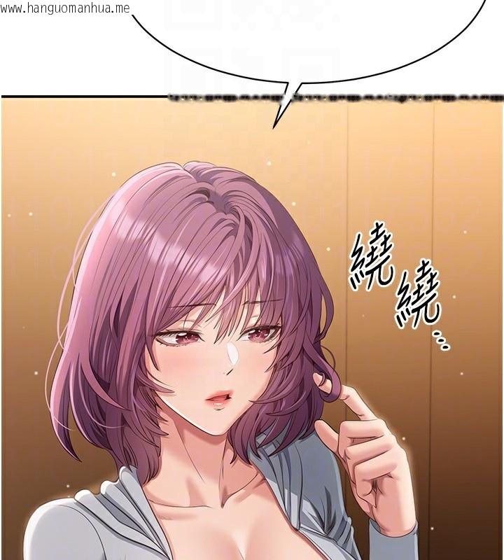 韩国漫画倒追游戏韩漫_倒追游戏-第10话-瞒著女友(?)偷偷来…在线免费阅读-韩国漫画-第119张图片
