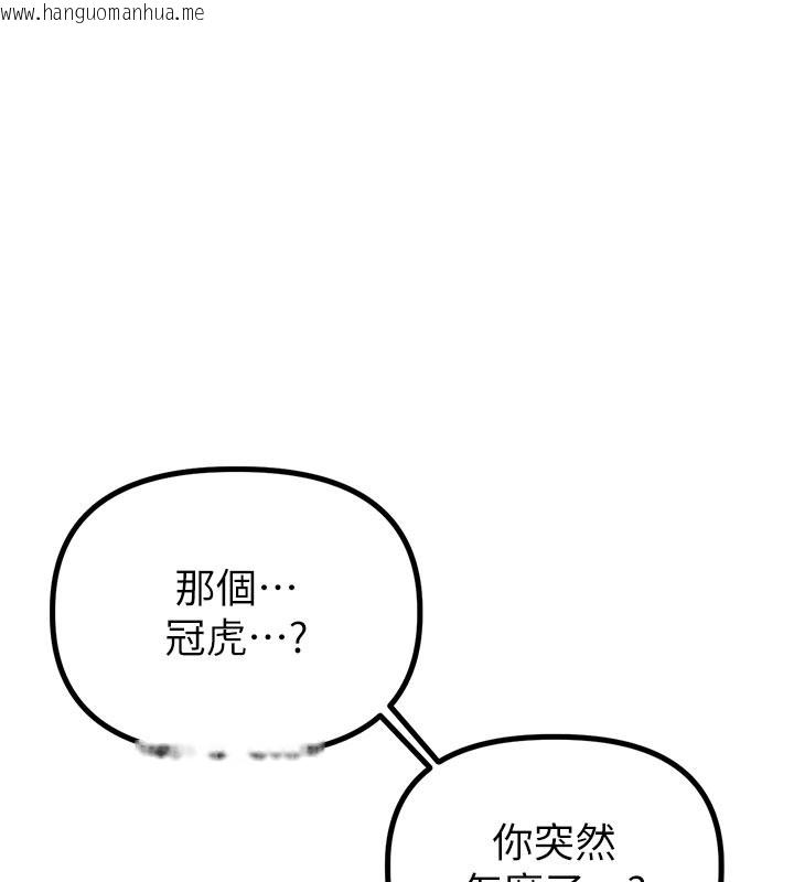 韩国漫画男人配额制韩漫_男人配额制-第7话-最佳男狐狸精非我莫属在线免费阅读-韩国漫画-第161张图片