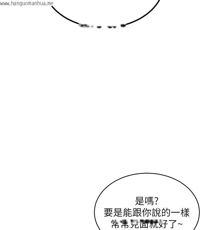 韩国漫画衣锦还乡韩漫_衣锦还乡-第4话-忍住不叫更淫荡了在线免费阅读-韩国漫画-第139张图片