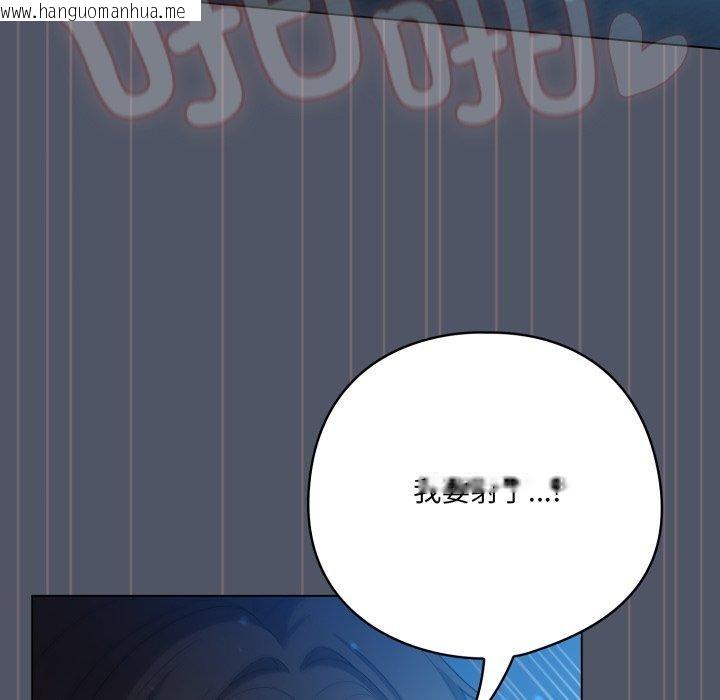 韩国漫画喵来的恋爱韩漫_喵来的恋爱-第27话在线免费阅读-韩国漫画-第146张图片