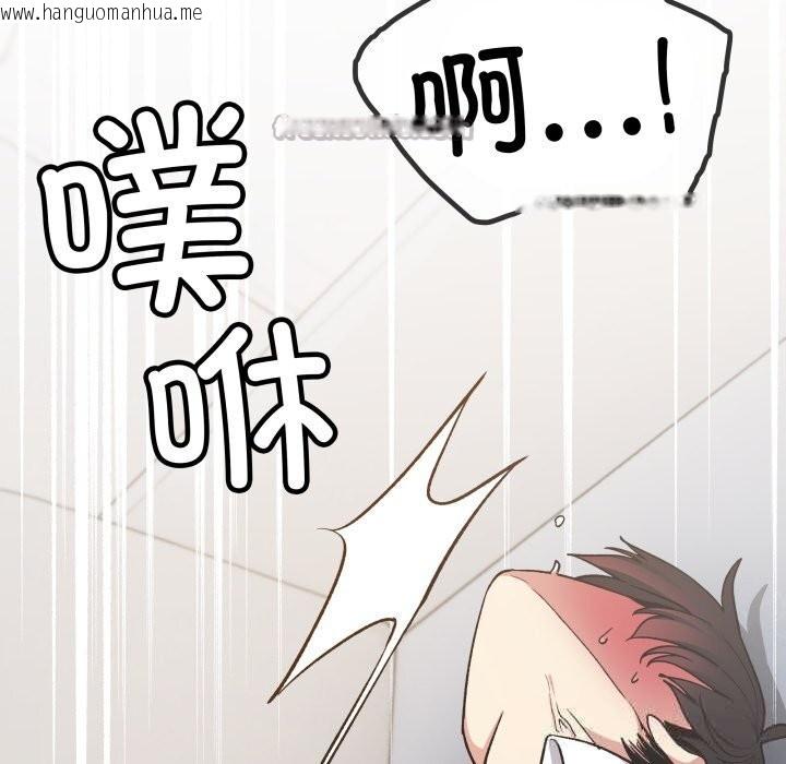韩国漫画缺德邻居难相处韩漫_缺德邻居难相处-第44话在线免费阅读-韩国漫画-第126张图片