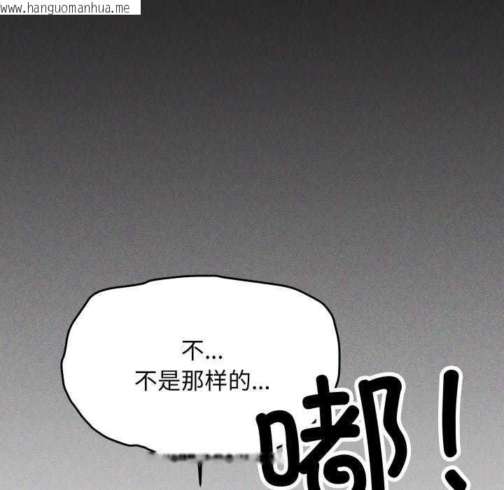 韩国漫画缺德邻居难相处韩漫_缺德邻居难相处-第42话在线免费阅读-韩国漫画-第33张图片