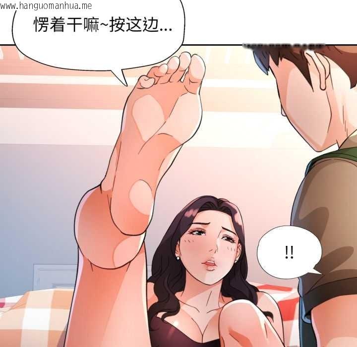 韩国漫画脱轨关系韩漫_脱轨关系-第63话在线免费阅读-韩国漫画-第73张图片