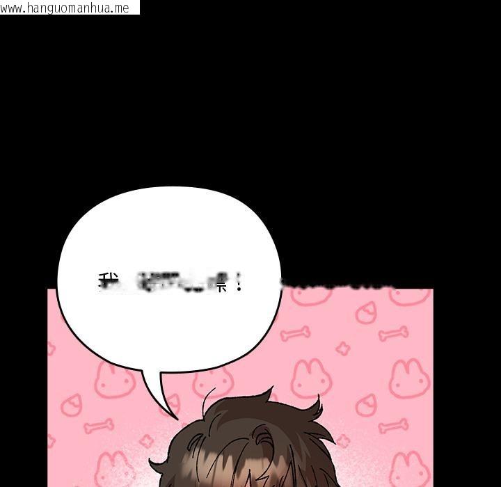 韩国漫画毛娘子传韩漫_毛娘子传-第3话在线免费阅读-韩国漫画-第105张图片