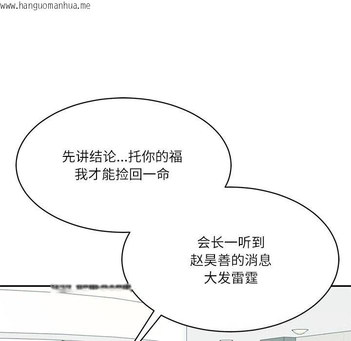 韩国漫画财阀家的女婿韩漫_财阀家的女婿-第41话在线免费阅读-韩国漫画-第35张图片
