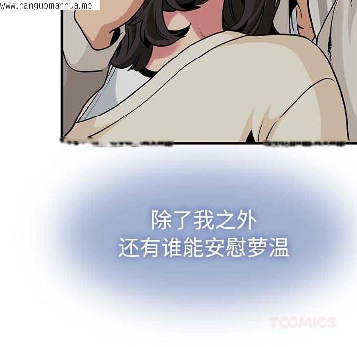 韩国漫画发小碰不得/强制催眠韩漫_发小碰不得/强制催眠-第78话在线免费阅读-韩国漫画-第93张图片