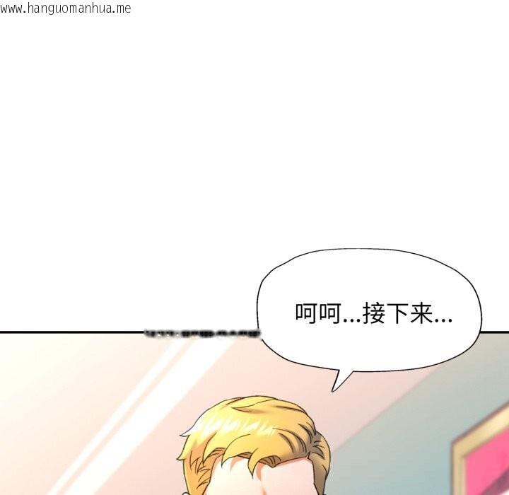 韩国漫画可以爱你吗韩漫_可以爱你吗-第64话在线免费阅读-韩国漫画-第91张图片