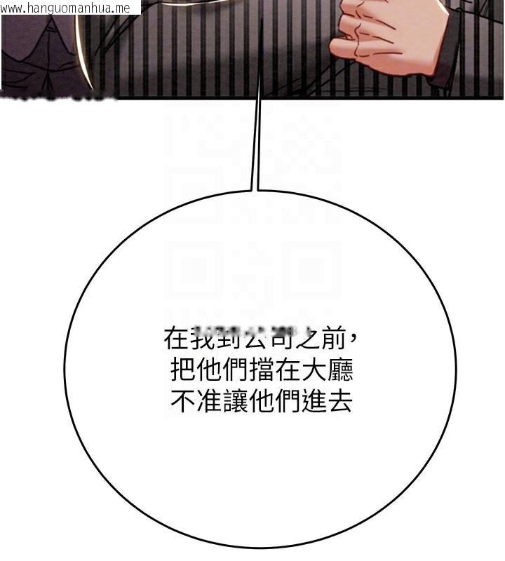 韩国漫画掠夺行动韩漫_掠夺行动-第66话-你的家人在我手上在线免费阅读-韩国漫画-第115张图片