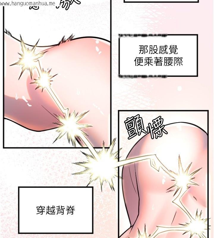 韩国漫画守护天使韩漫_守护天使-第41话-全身上下都很饥渴在线免费阅读-韩国漫画-第5张图片