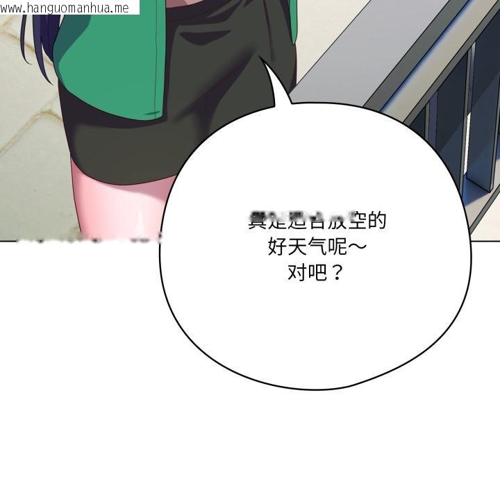 韩国漫画喵来的恋爱韩漫_喵来的恋爱-第28话在线免费阅读-韩国漫画-第128张图片