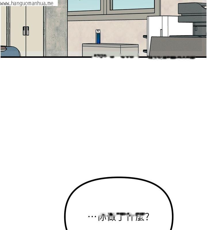 韩国漫画恶次人生韩漫_恶次人生-第35话-成熟的蜜桃在线免费阅读-韩国漫画-第12张图片